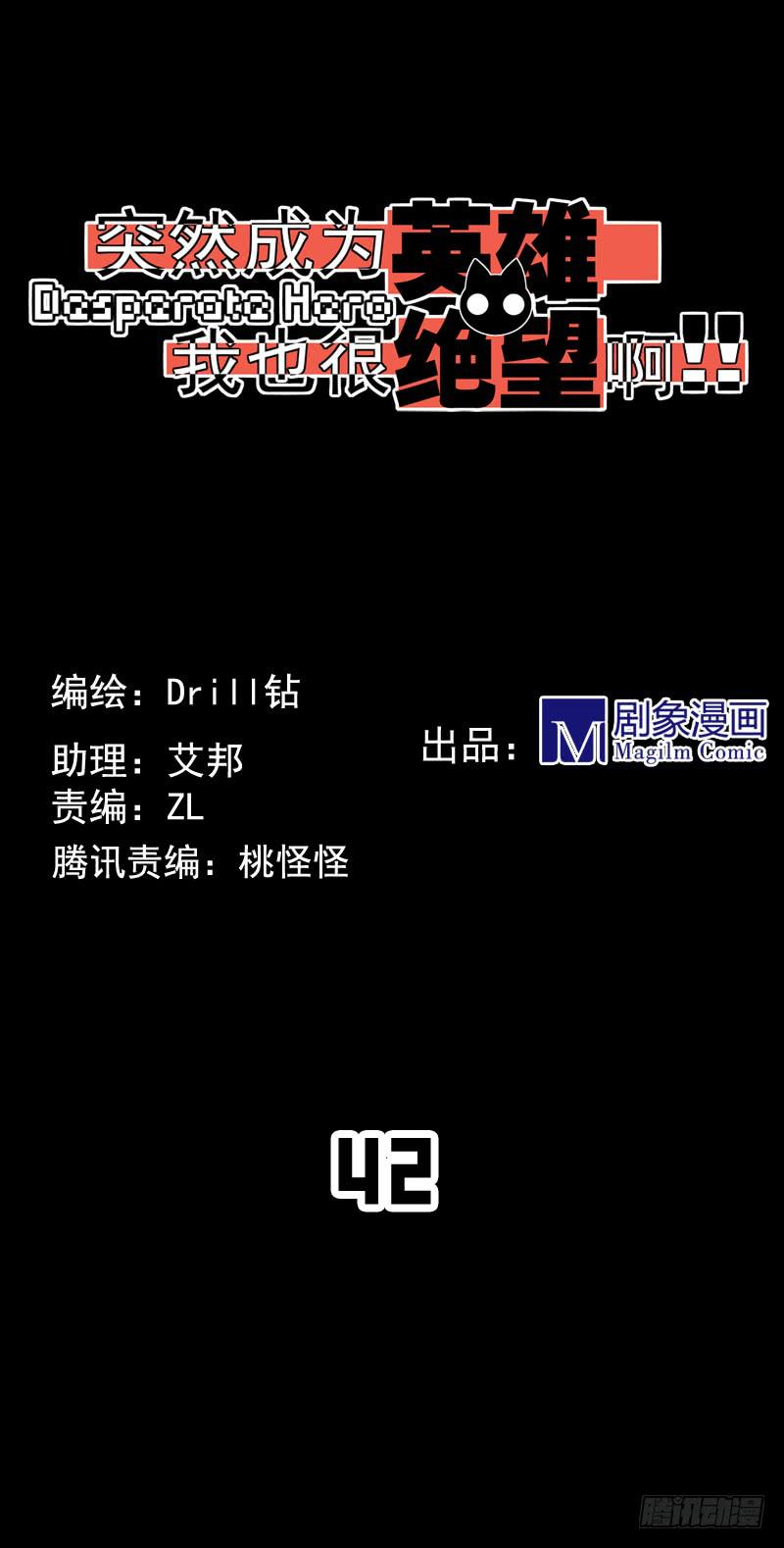 出鞘！一刀入魂！-第48话