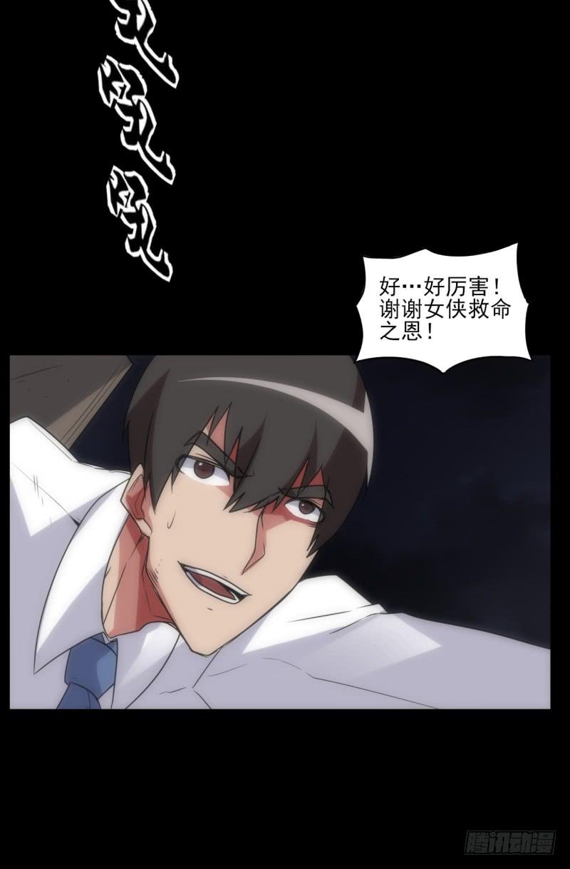 出鞘！一刀入魂！-第48话