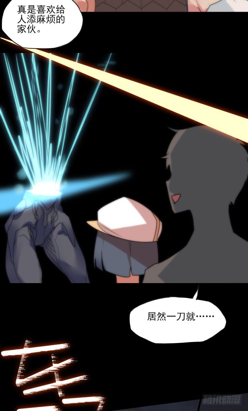 出鞘！一刀入魂！-第48话