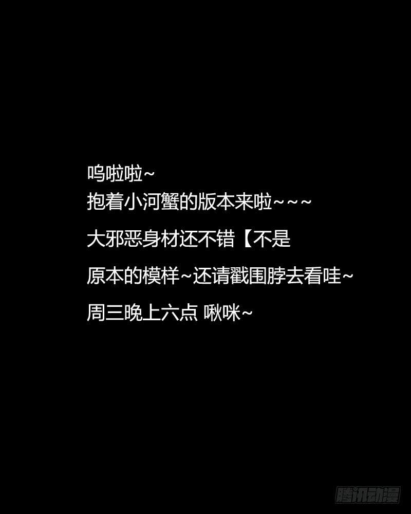 出鞘！一刀入魂！-第48话