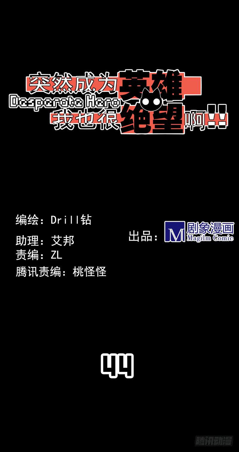 憧憬英雄？那就成为那样的存在！-第50话