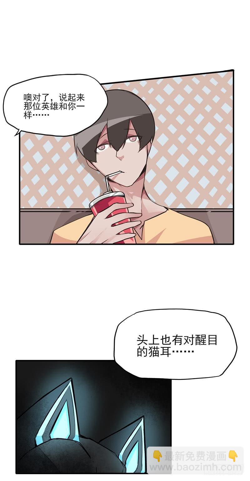你是我的英雄！-第6话
