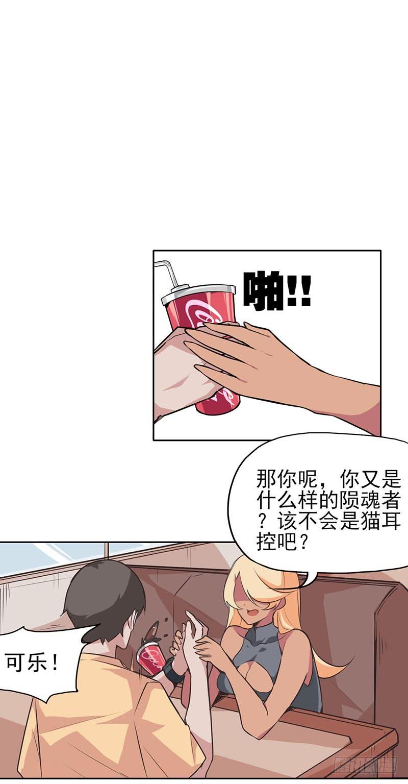 你是我的英雄！-第6话