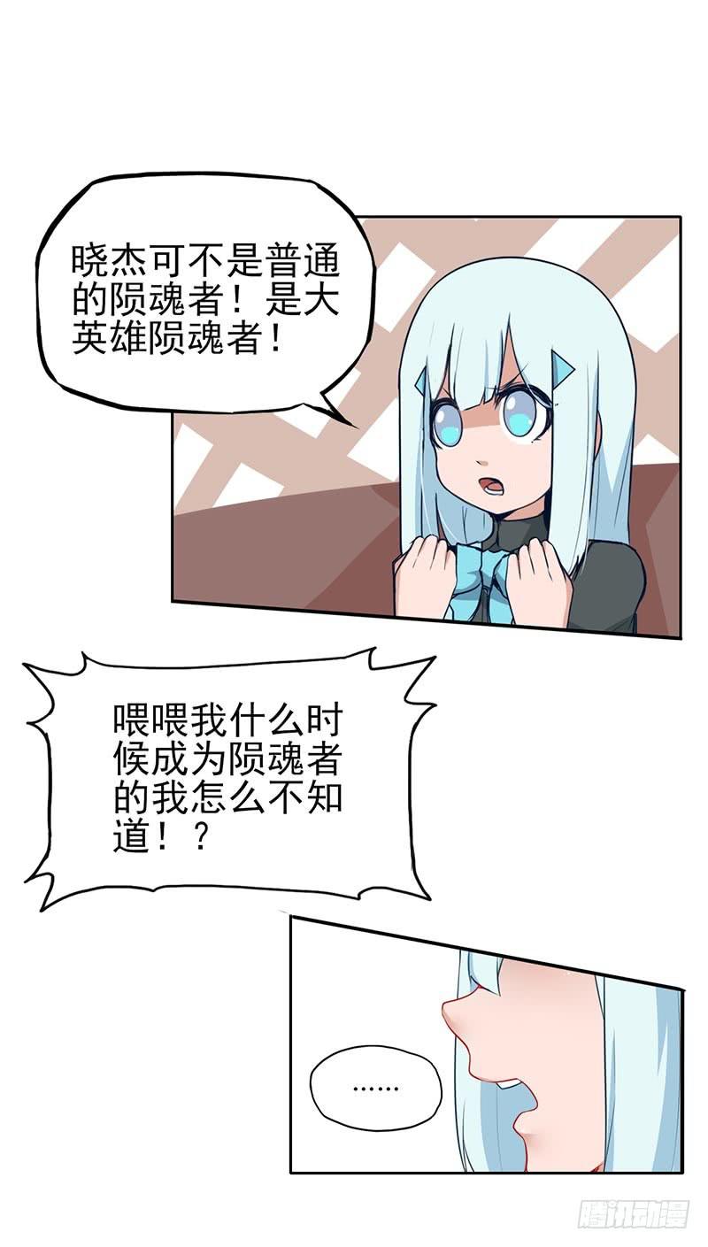 你是我的英雄！-第6话