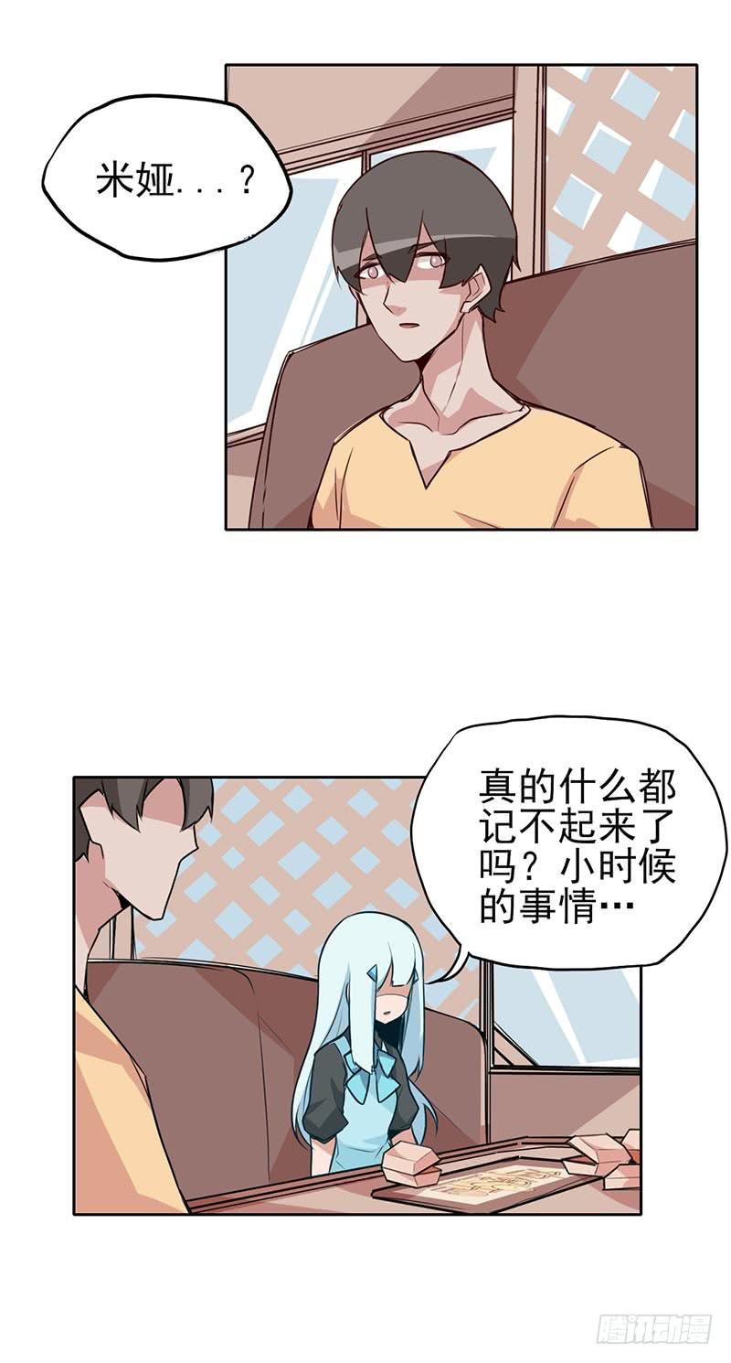 你是我的英雄！-第6话