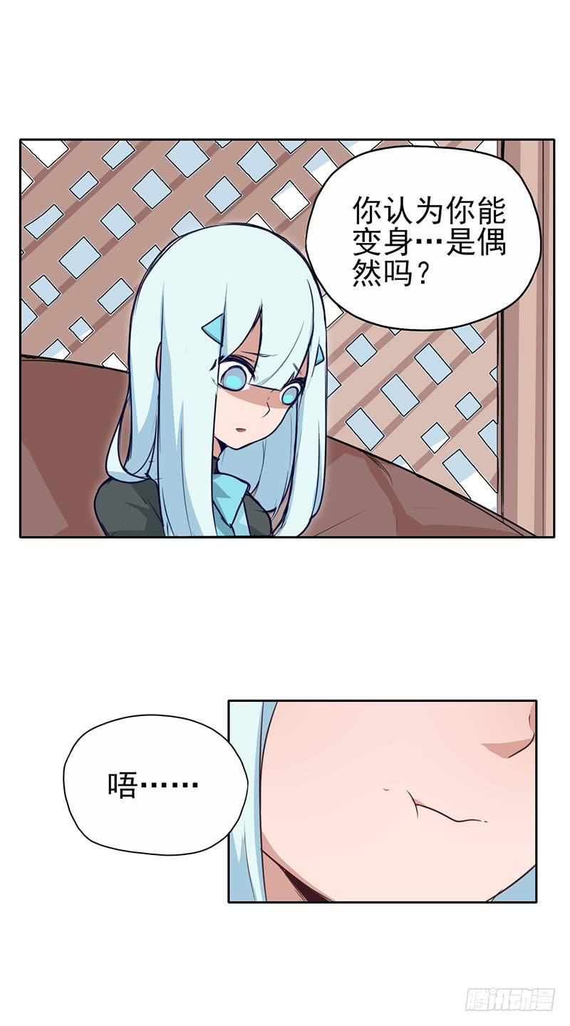 你是我的英雄！-第6话