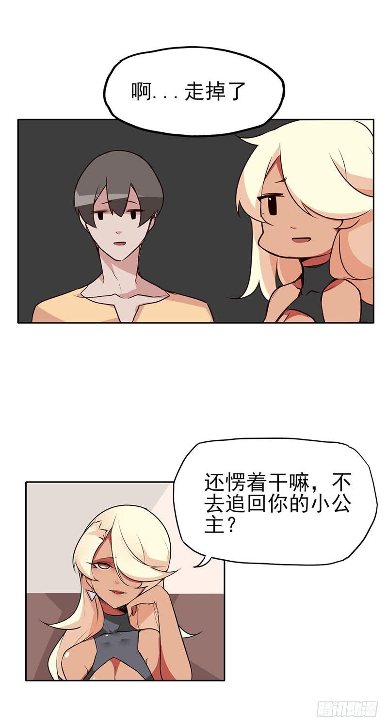 你是我的英雄！-第6话