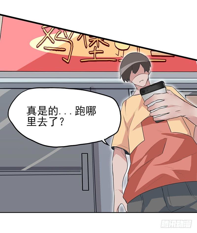 你是我的英雄！-第6话