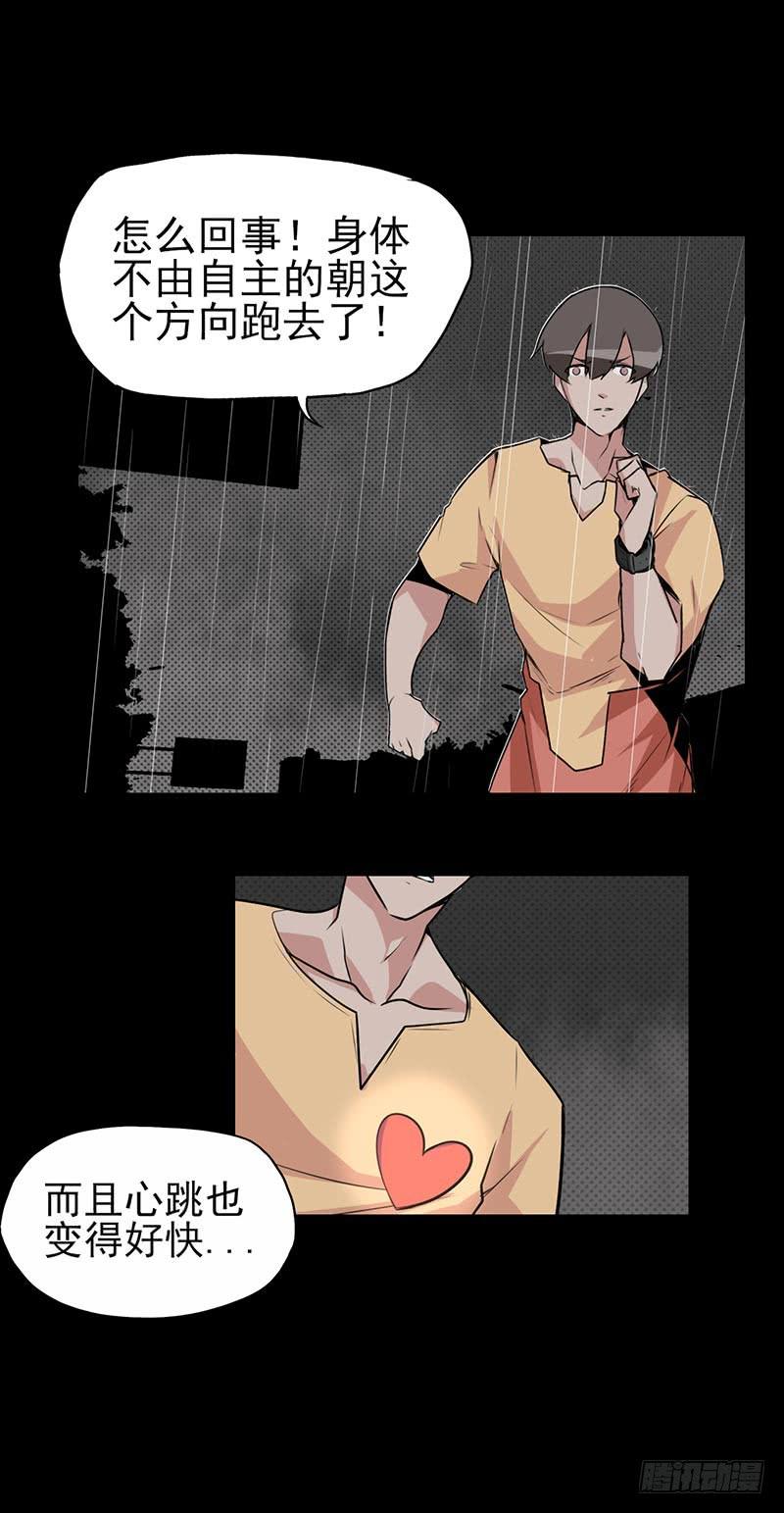 你是我的英雄！-第6话