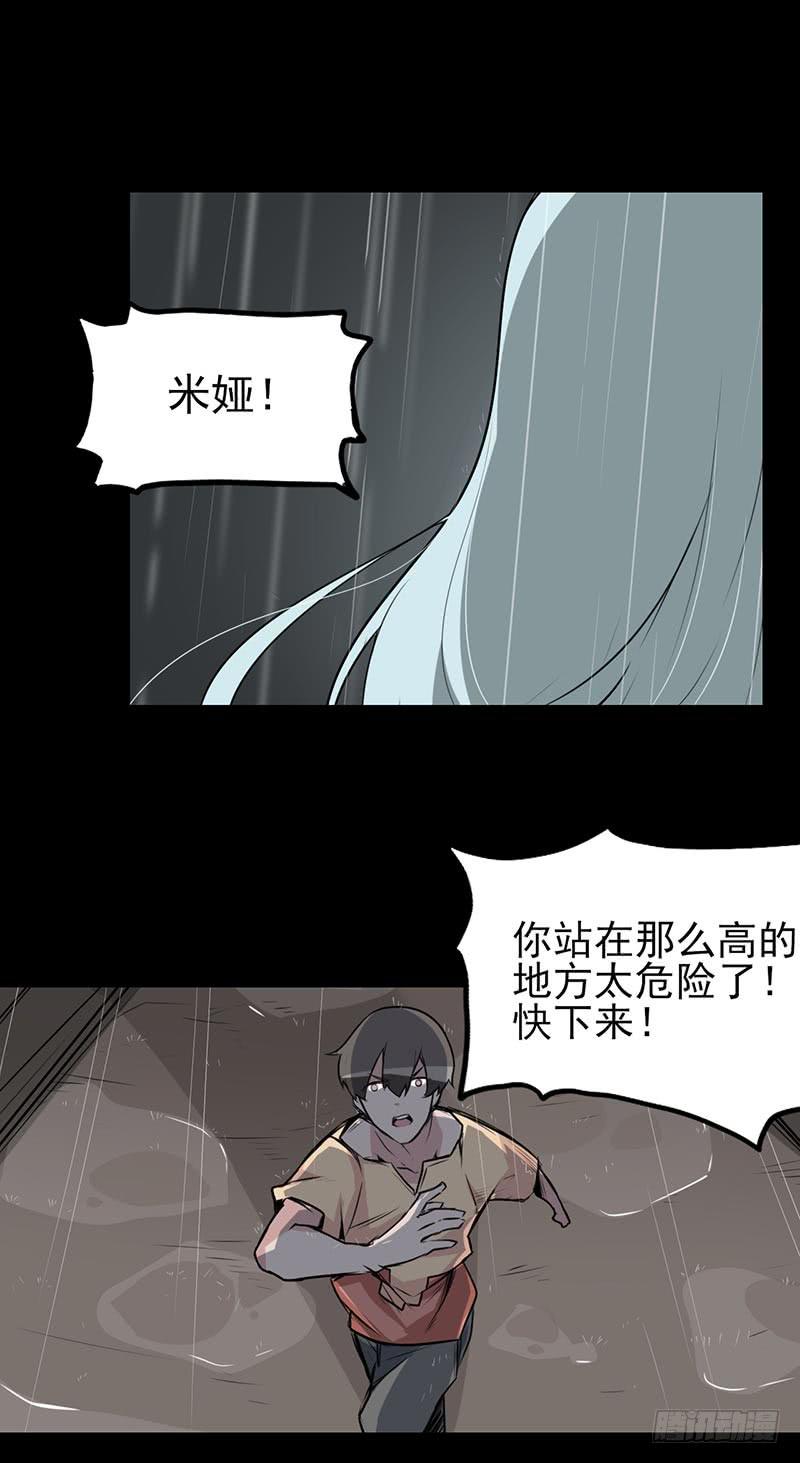 你是我的英雄！-第6话