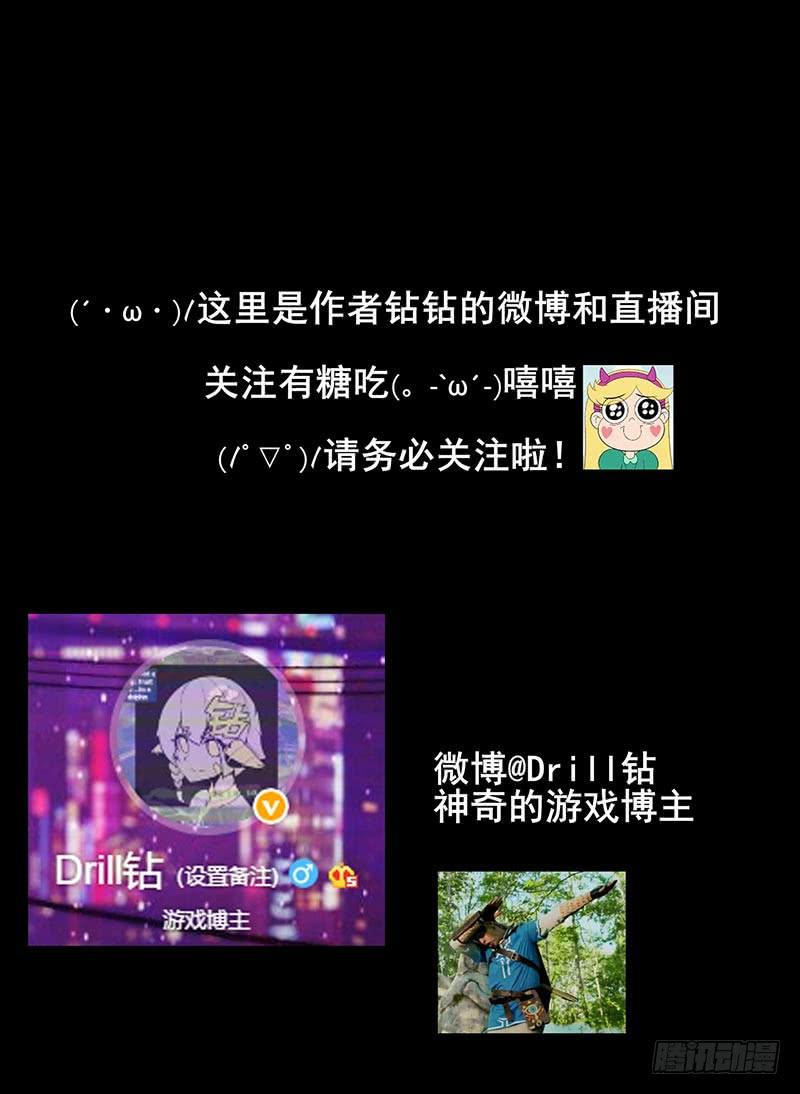 你是我的英雄！-第6话