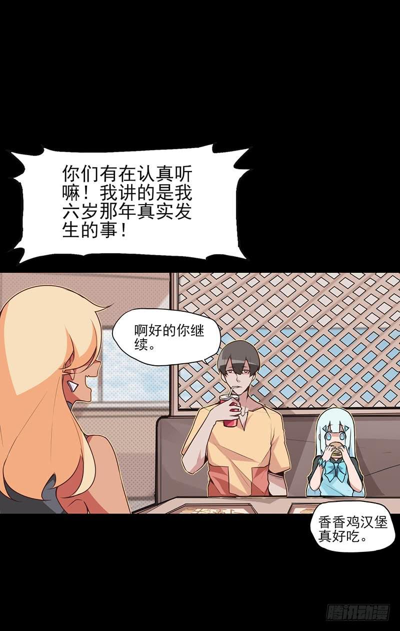 你是我的英雄！-第6话