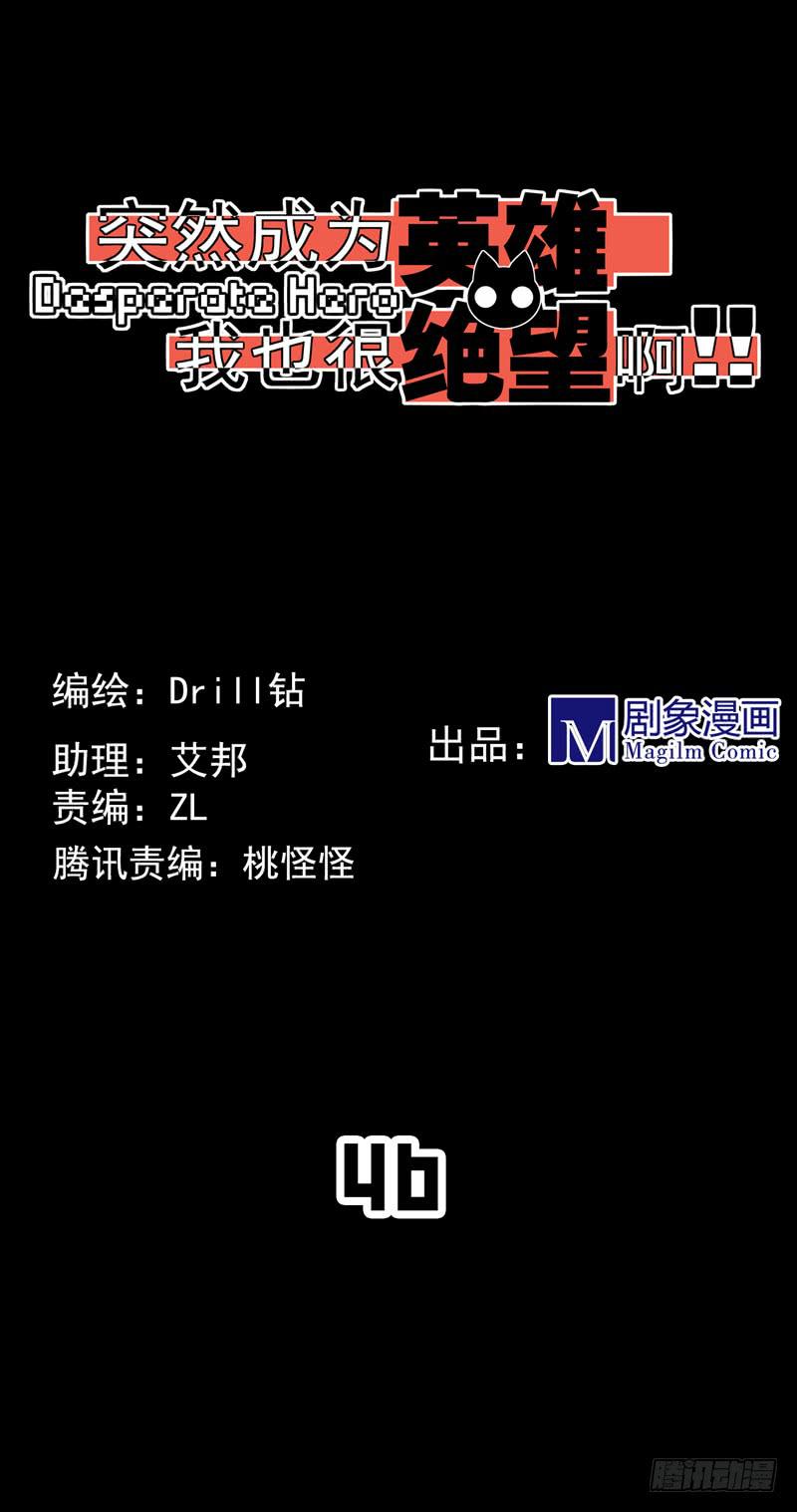 夜晚的绚丽！黑猫电视必杀技！-第52话