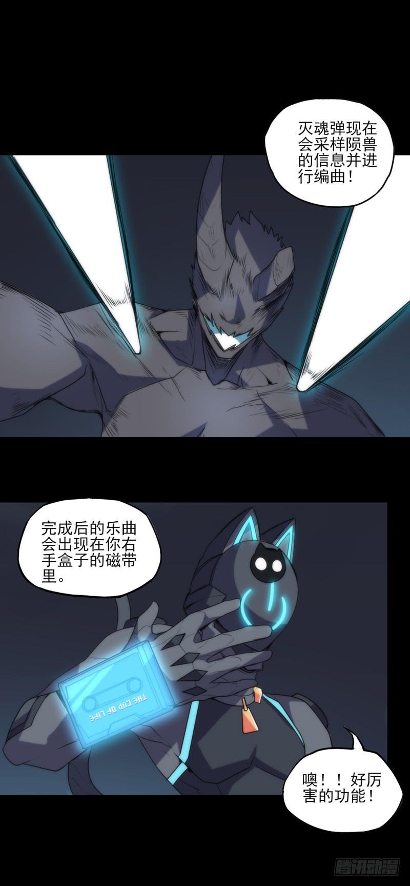 夜晚的绚丽！黑猫电视必杀技！-第52话