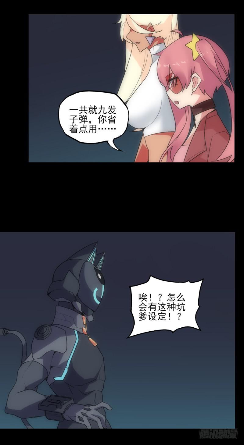 夜晚的绚丽！黑猫电视必杀技！-第52话