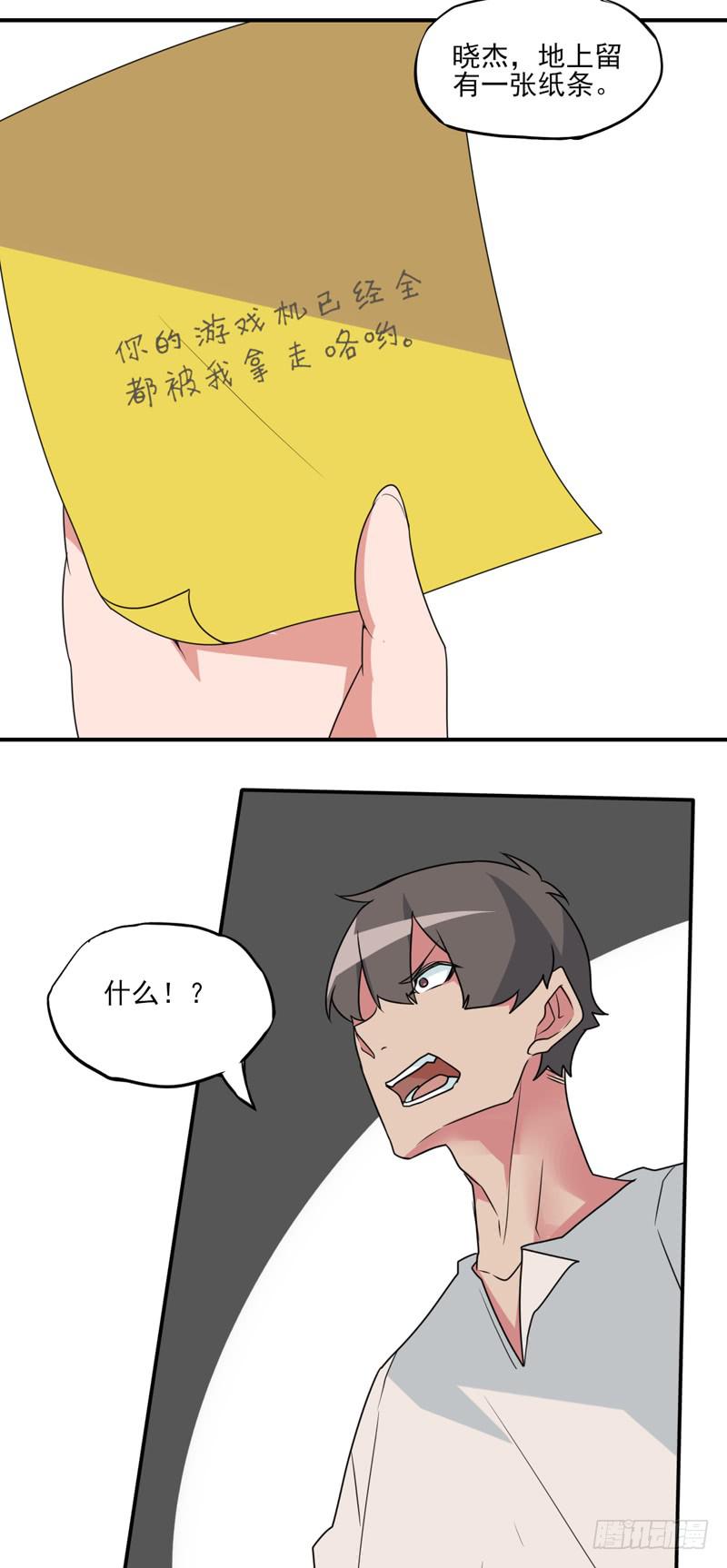 危险的前夕！消失的游戏机！-第54话