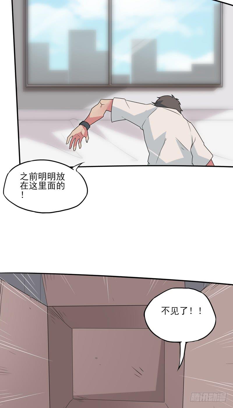 危险的前夕！消失的游戏机！-第54话