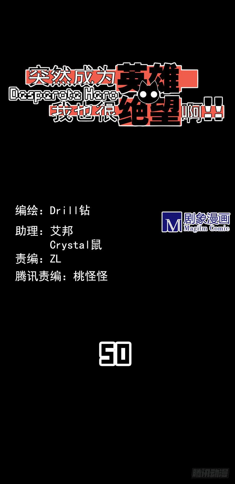 耀眼的红色双角！黑猫电视Bat！-第56话