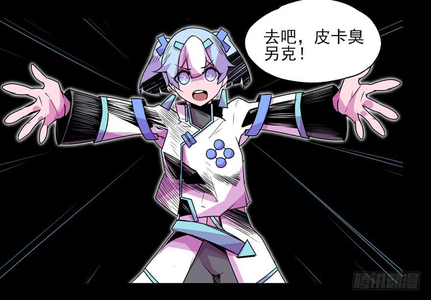 耀眼的红色双角！黑猫电视Bat！-第56话