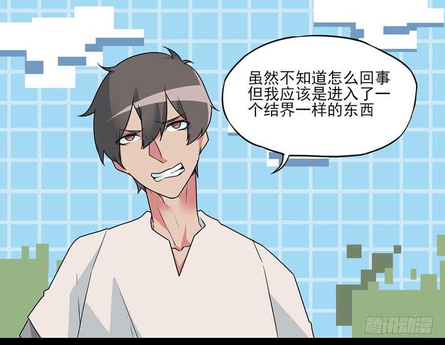 耀眼的红色双角！黑猫电视Bat！-第56话