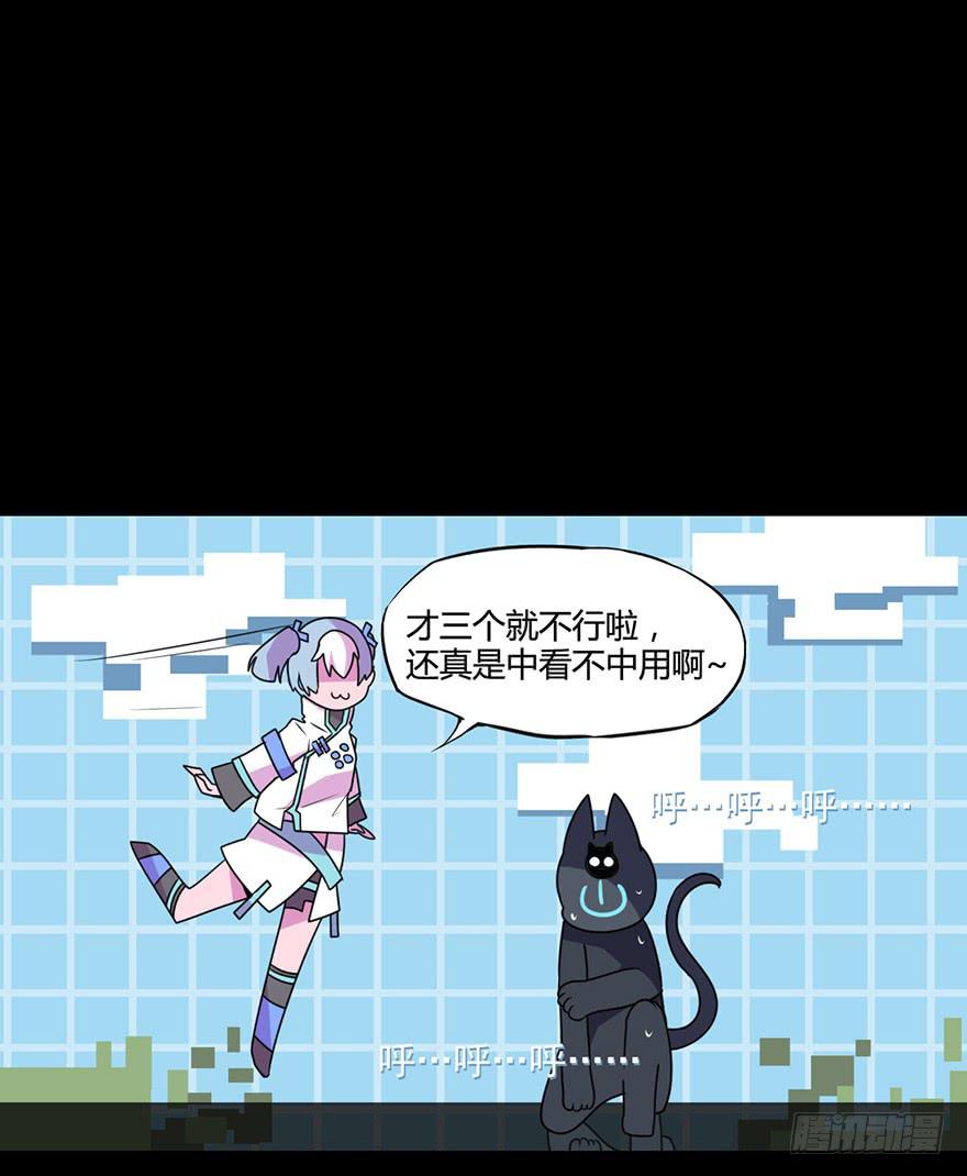 耀眼的红色双角！黑猫电视Bat！-第56话