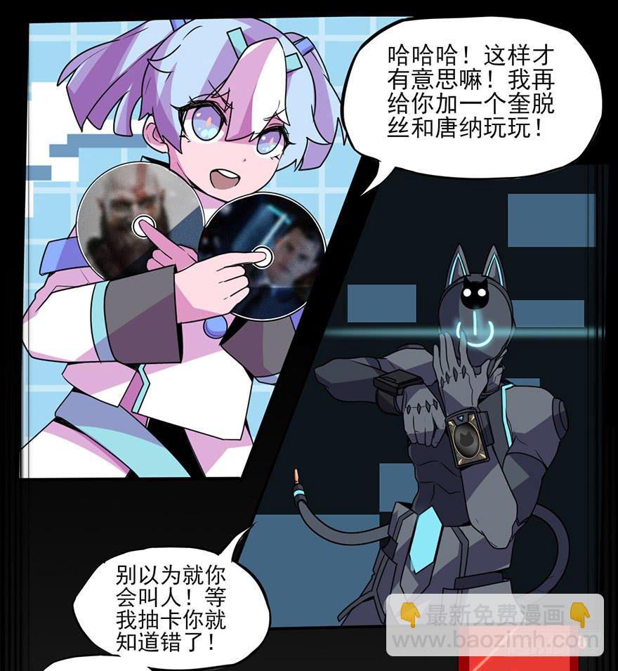 耀眼的红色双角！黑猫电视Bat！-第56话