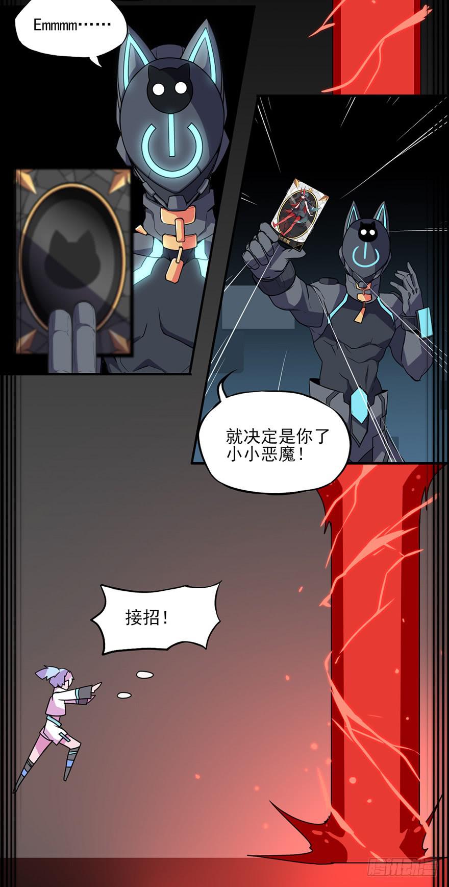 耀眼的红色双角！黑猫电视Bat！-第56话