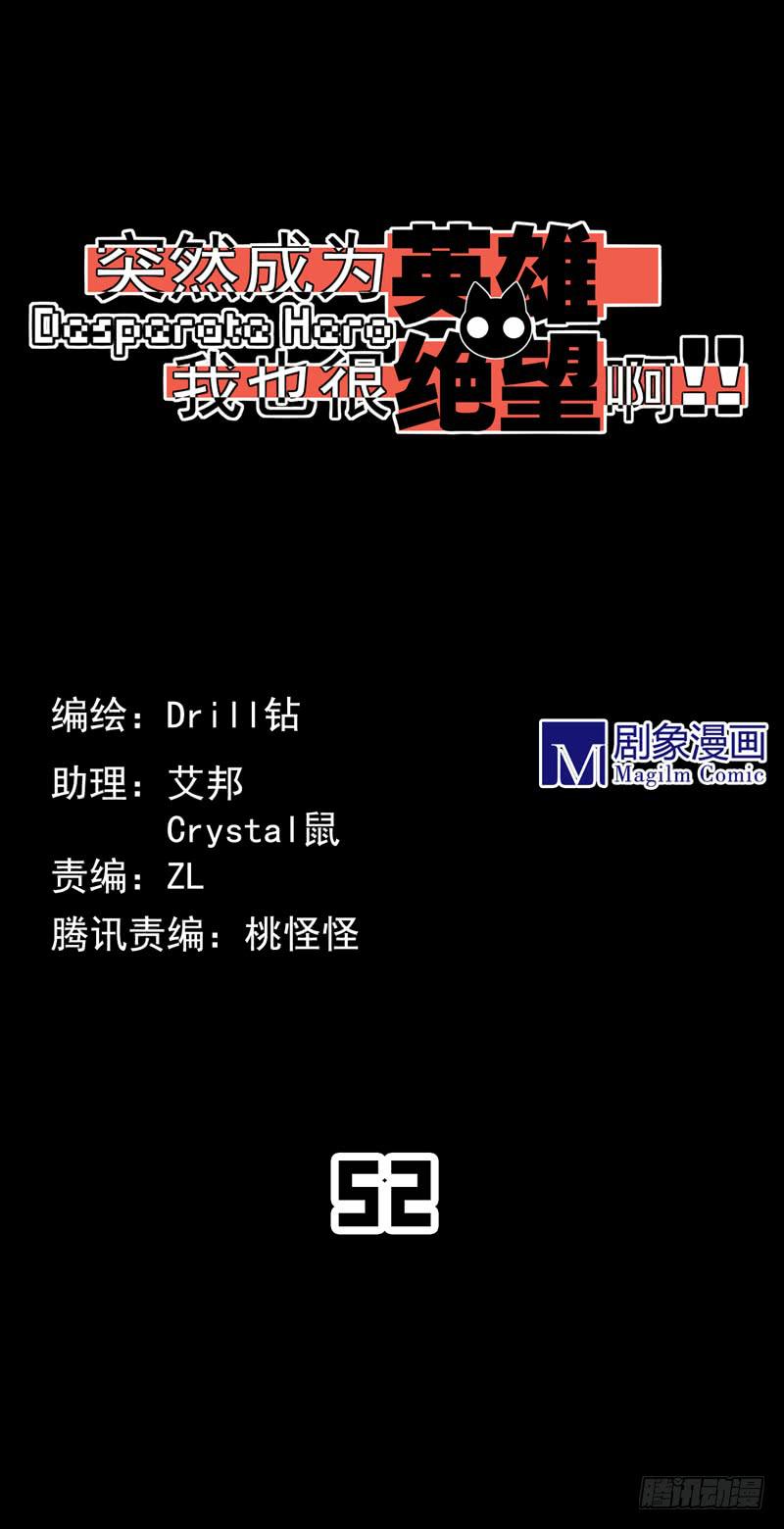 扭转局势！触手势力回归！-第58话