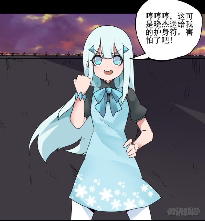 扭转局势！触手势力回归！-第58话