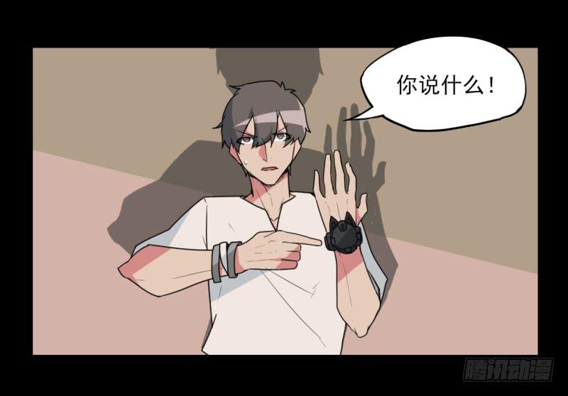 扭转局势！触手势力回归！-第58话