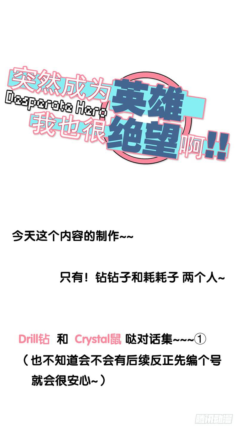 漫画创作中的碰撞①-第60话