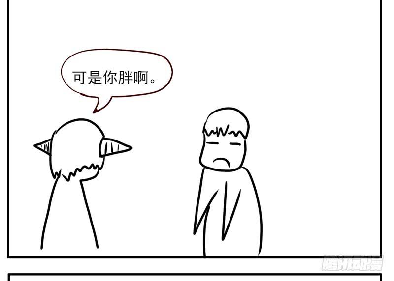 漫画创作中的碰撞①-第60话