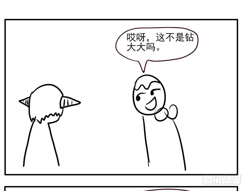 漫画创作中的碰撞①-第60话
