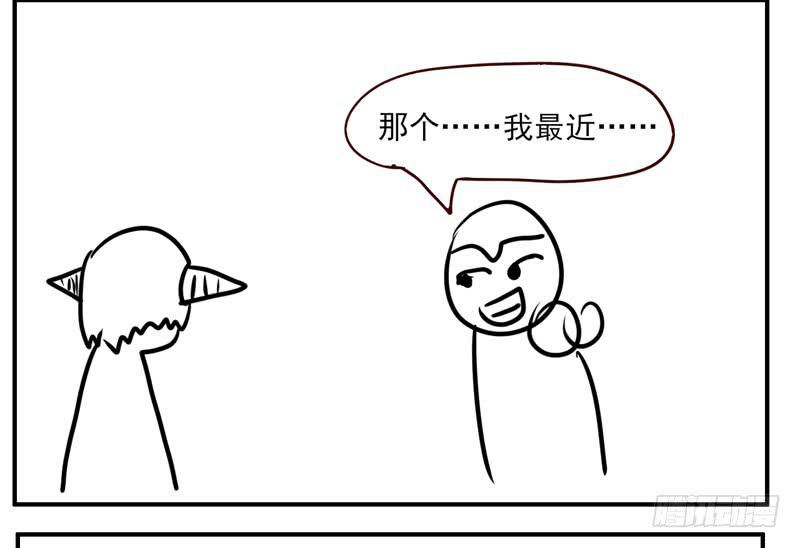漫画创作中的碰撞①-第60话