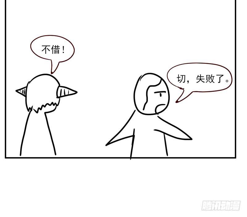 漫画创作中的碰撞①-第60话