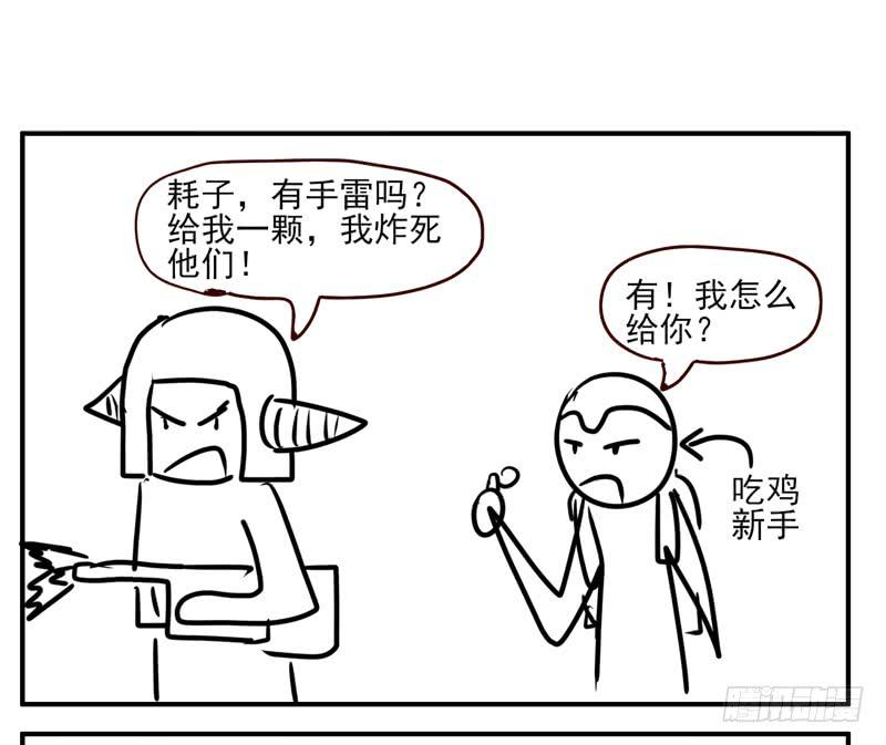 漫画创作中的碰撞①-第60话