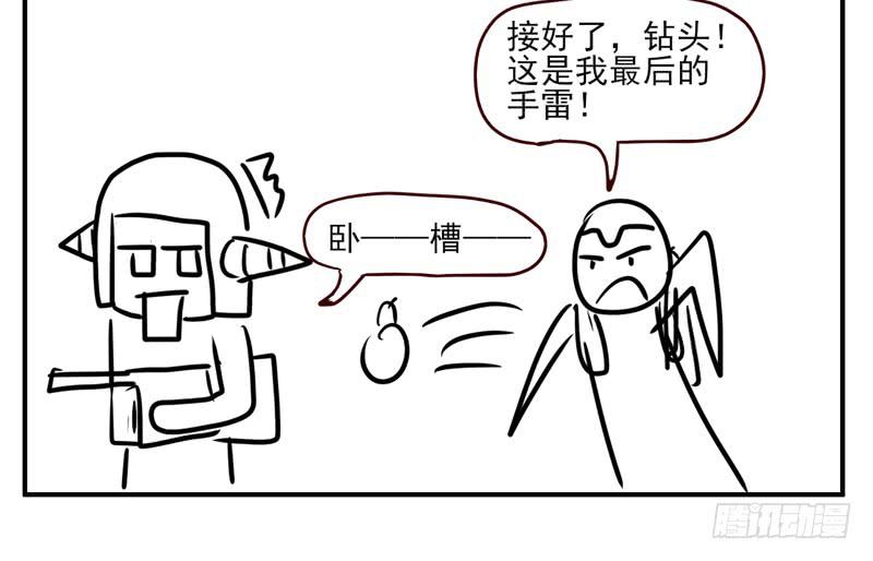 漫画创作中的碰撞①-第60话