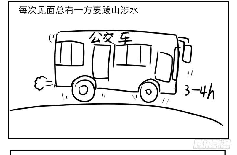 漫画创作中的碰撞①-第60话