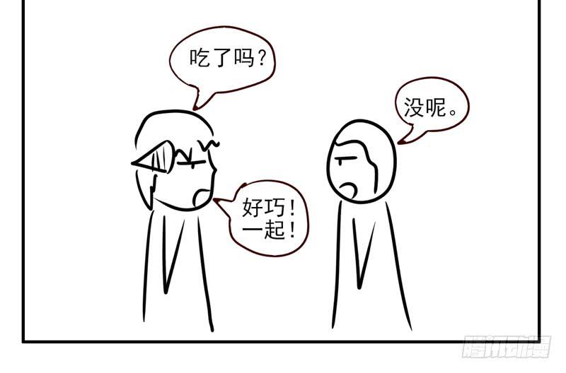 漫画创作中的碰撞①-第60话