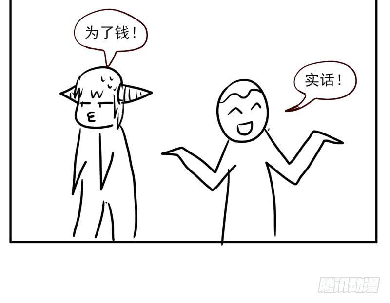 漫画创作中的碰撞①-第60话
