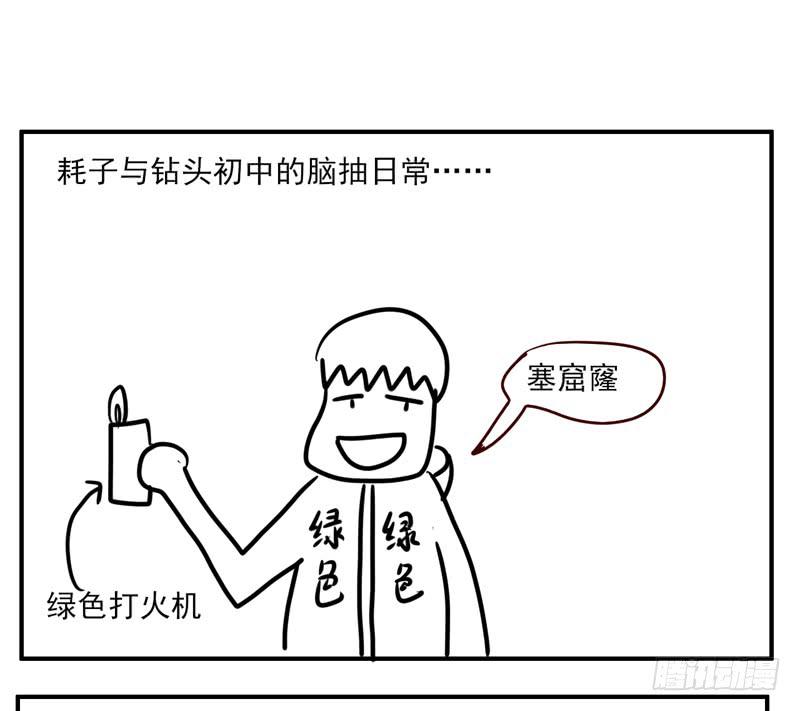 漫画创作中的碰撞①-第60话