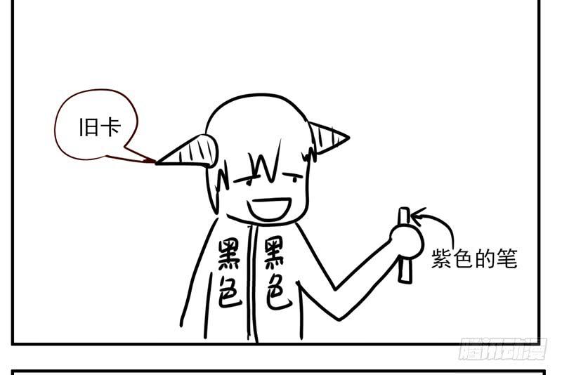 漫画创作中的碰撞①-第60话