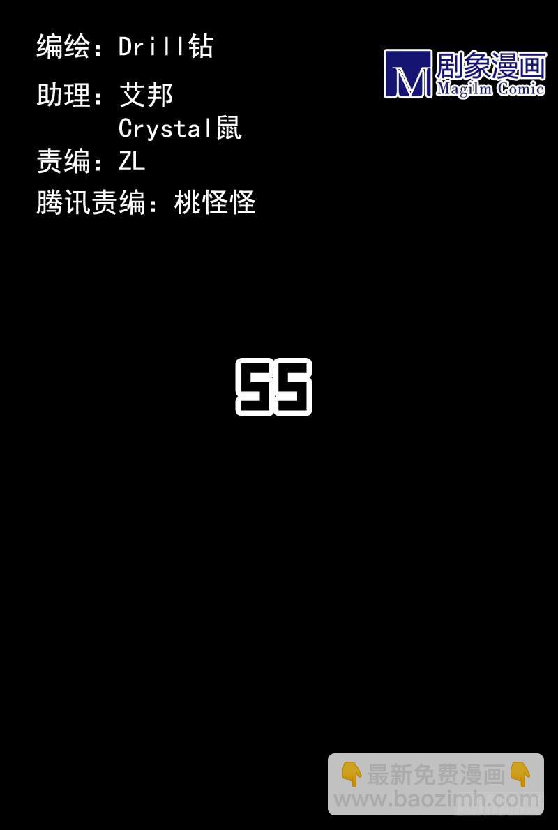 这是我最后的力量！接好了！-第62话
