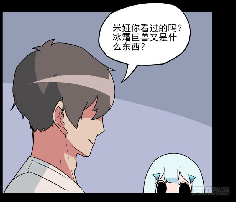 登场！曾经的最强裁决者！-第64话