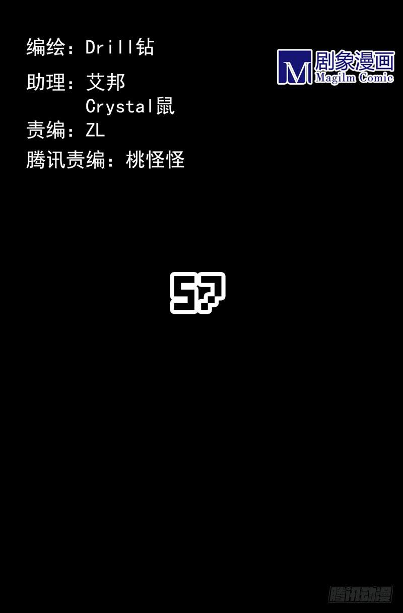 登场！曾经的最强裁决者！-第64话