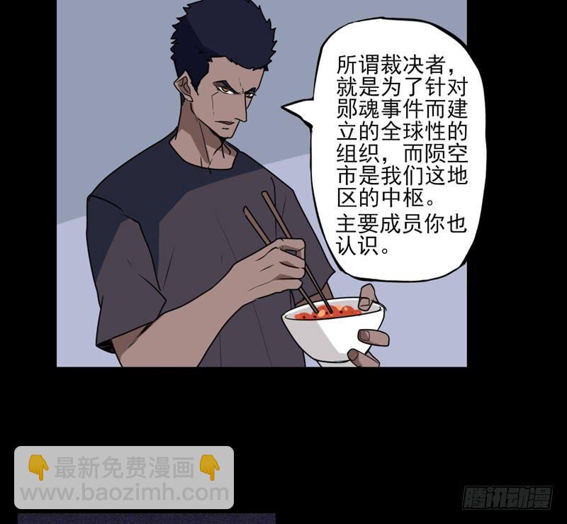 登场！曾经的最强裁决者！-第64话