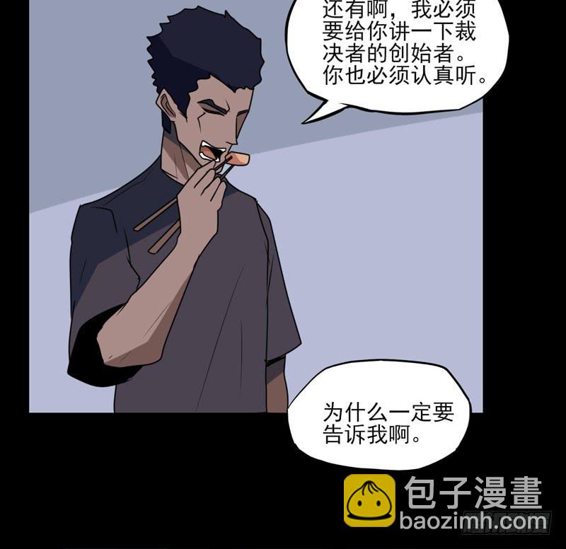 登场！曾经的最强裁决者！-第64话