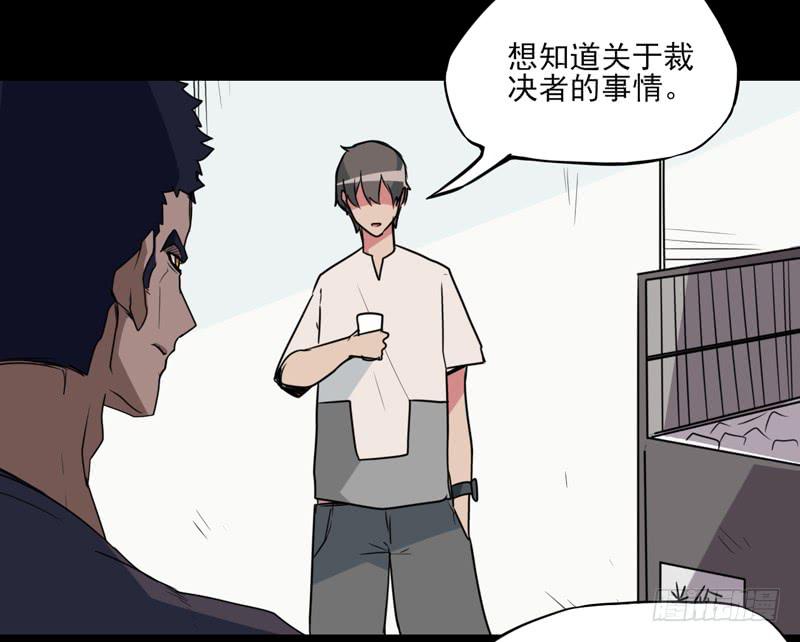 登场！曾经的最强裁决者！-第64话