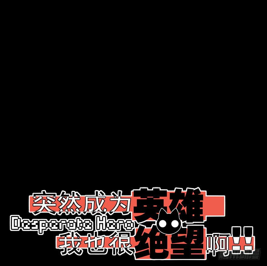 加布的阴影！悲剧的情侣！-第66话