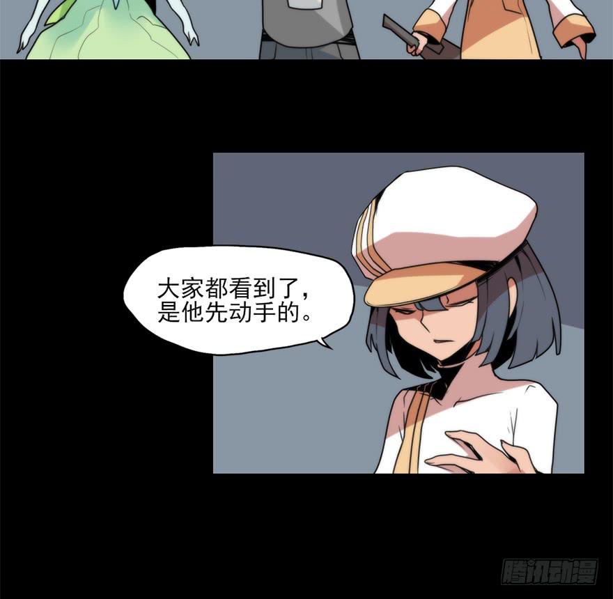加布的阴影！悲剧的情侣！-第66话